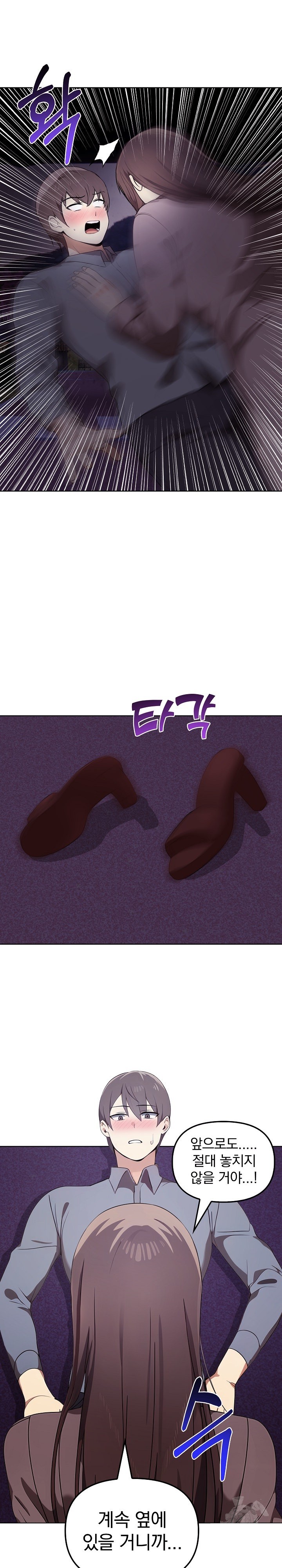 I Really Love IT! Raw Chapter 45 - Page 35