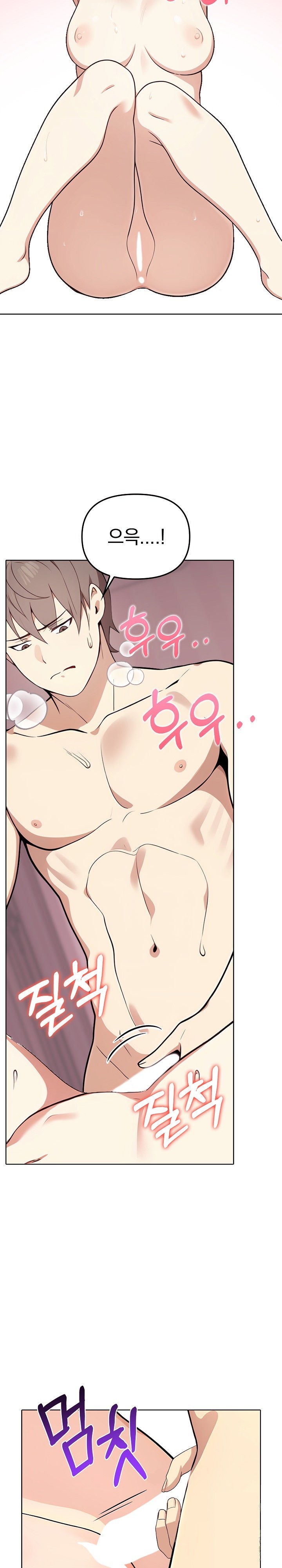 I Really Love IT! Raw Chapter 45 - Page 6