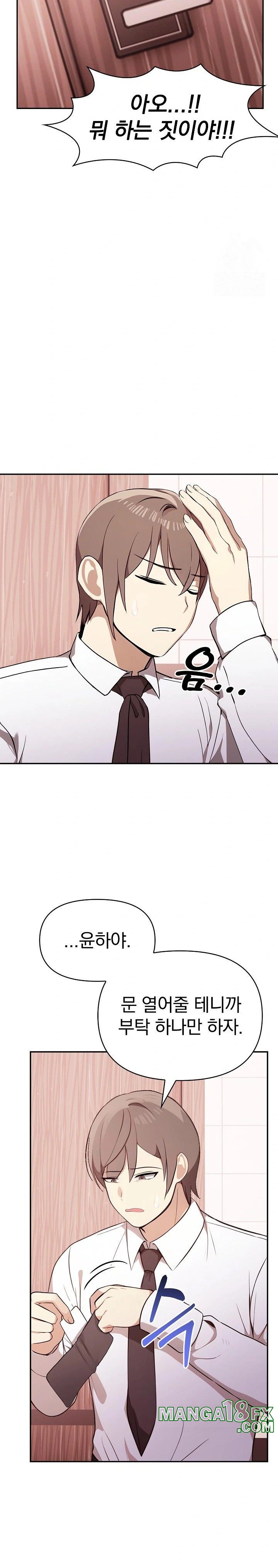 I Really Love IT! Raw Chapter 50 - Page 14