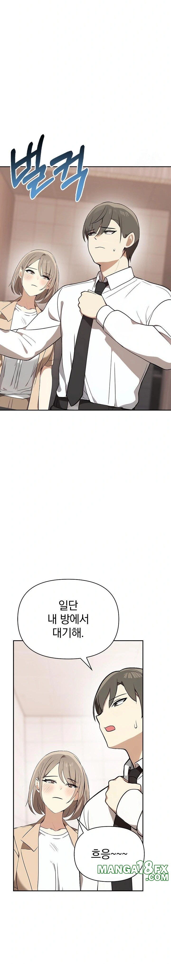 I Really Love IT! Raw Chapter 50 - Page 16