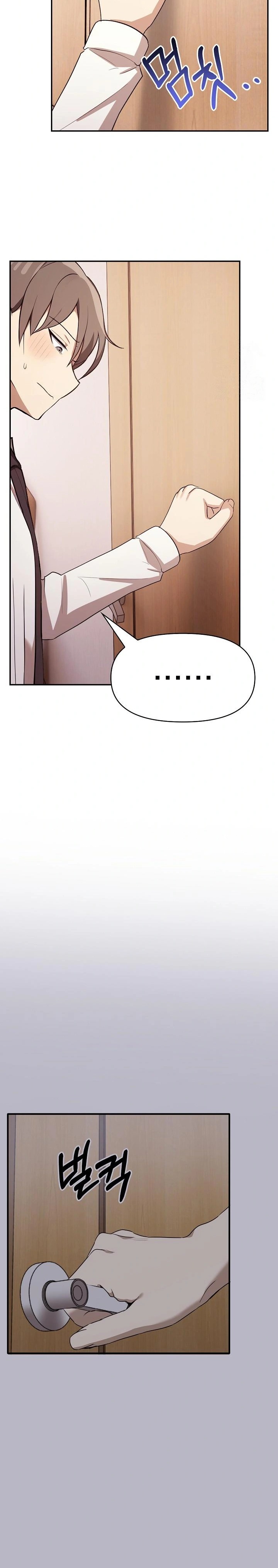 I Really Love IT! Raw Chapter 50 - Page 19