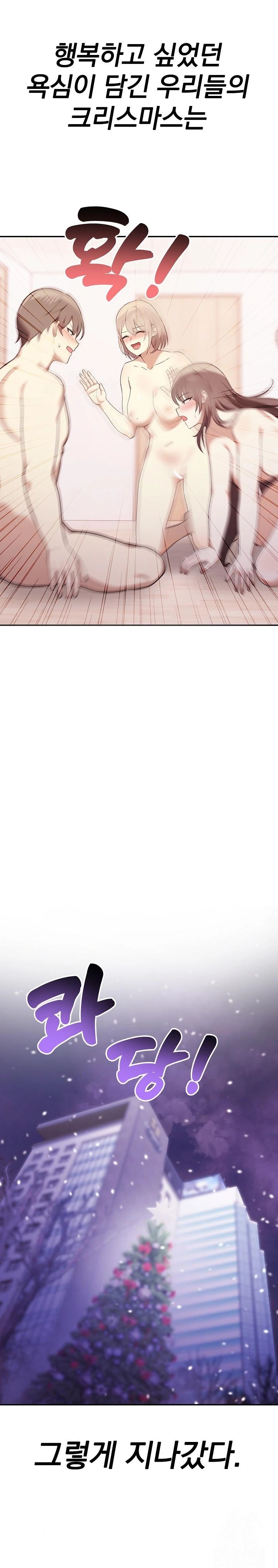 I Really Love IT! Raw Chapter 50 - Page 2