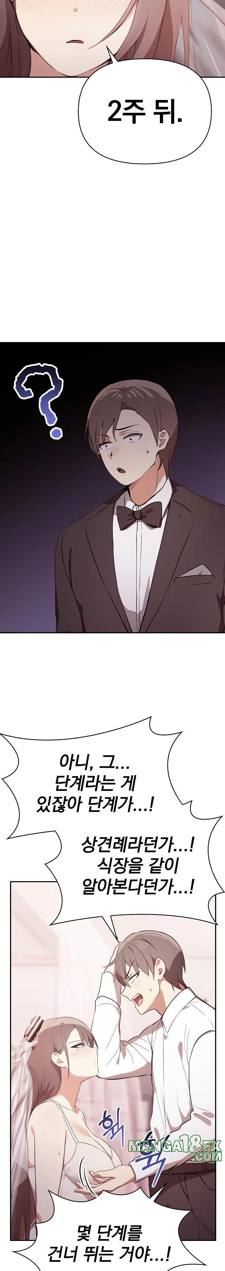 I Really Love IT! Raw Chapter 50 - Page 28