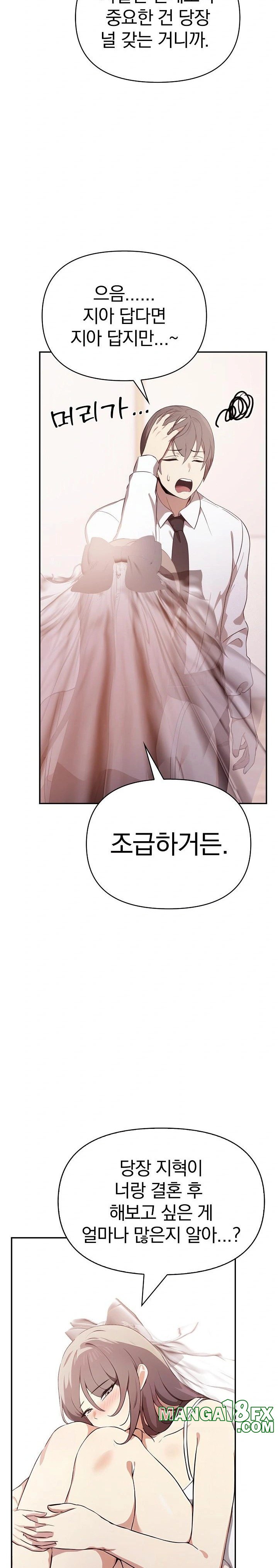 I Really Love IT! Raw Chapter 50 - Page 30