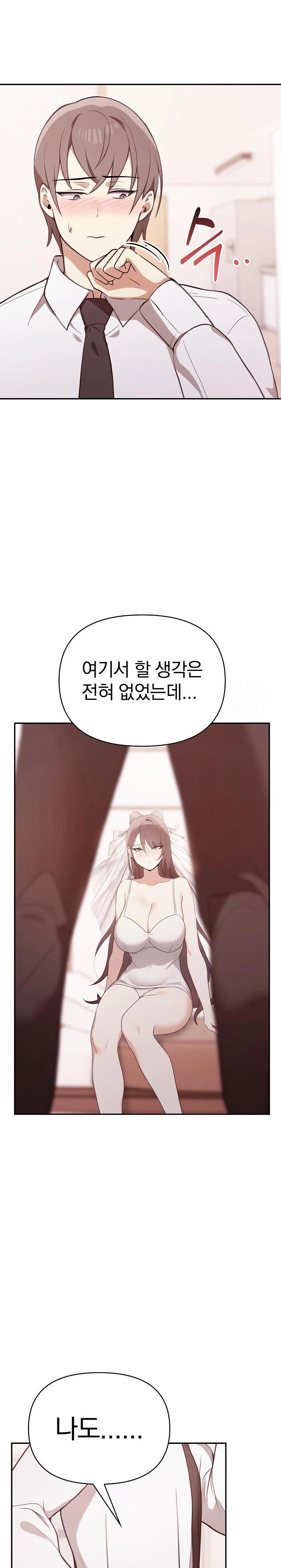 I Really Love IT! Raw Chapter 50 - Page 33