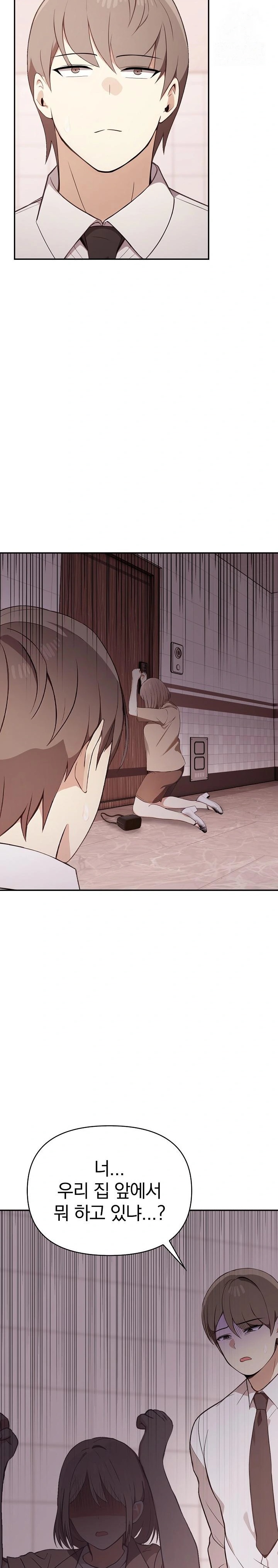 I Really Love IT! Raw Chapter 50 - Page 5