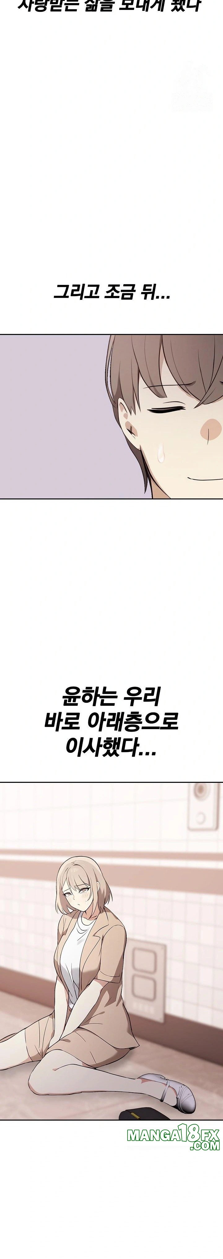 I Really Love IT! Raw Chapter 50 - Page 9