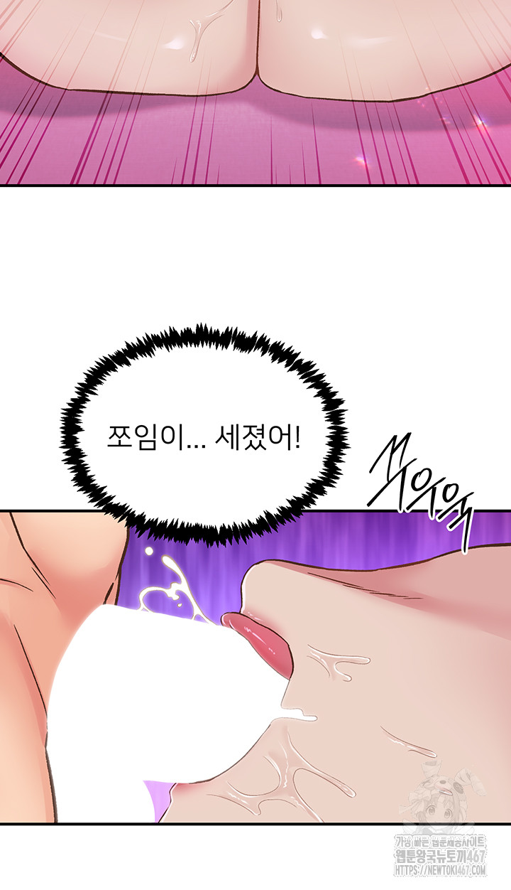 Tremors Raw Chapter 15 - Page 13