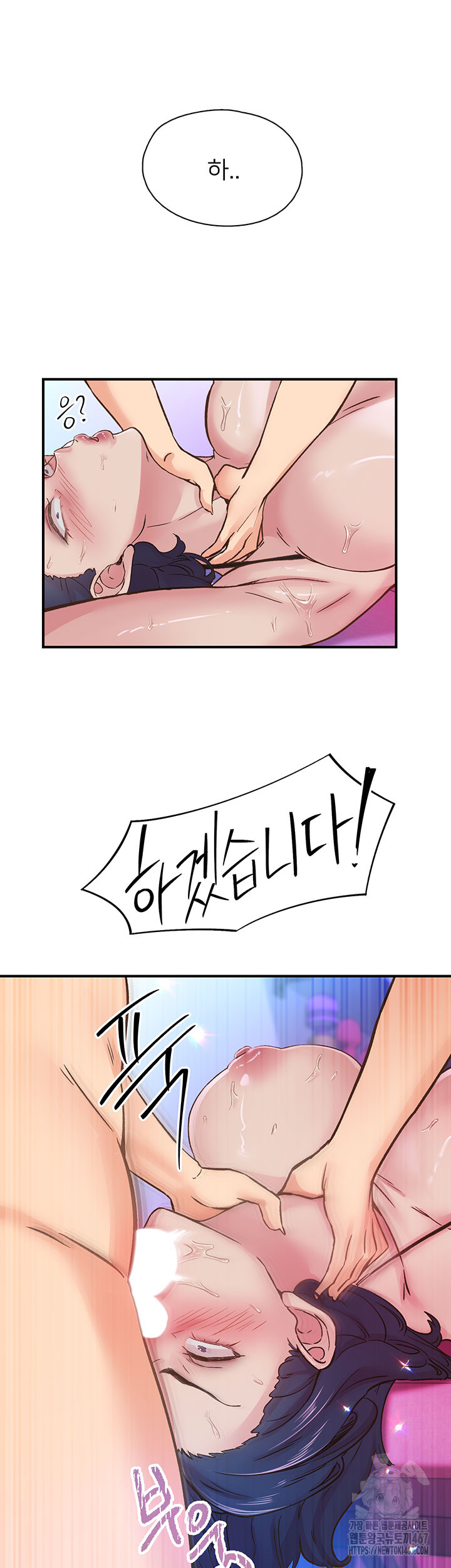 Tremors Raw Chapter 15 - Page 3