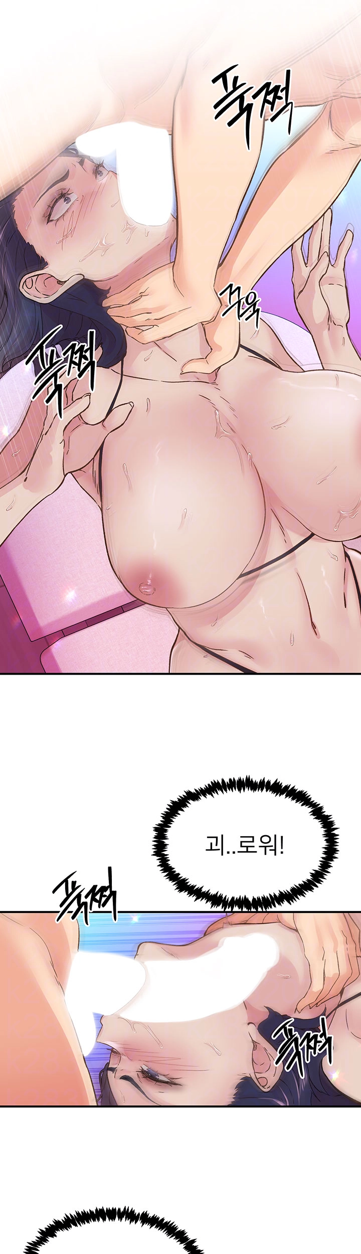 Tremors Raw Chapter 15 - Page 6