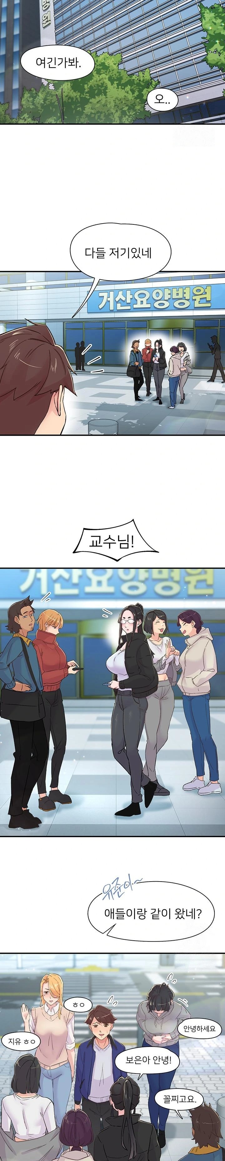 Tremors Raw Chapter 17 - Page 10