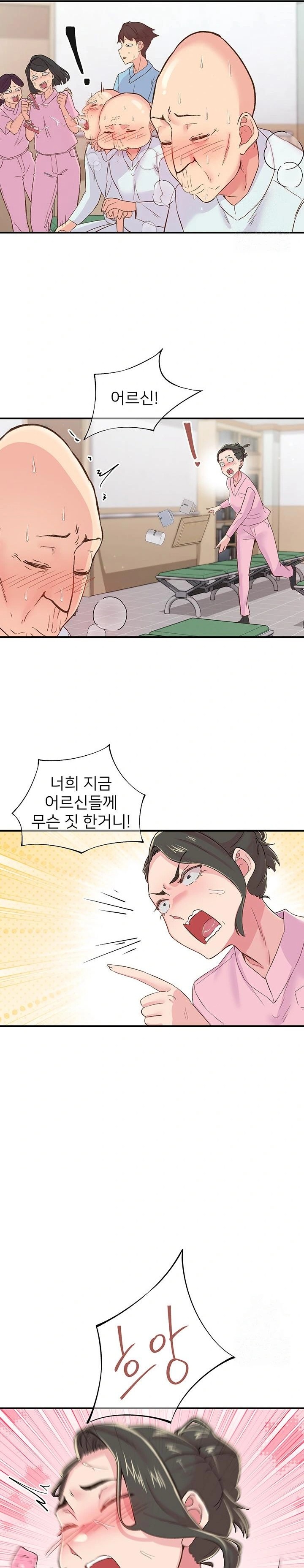 Tremors Raw Chapter 17 - Page 16