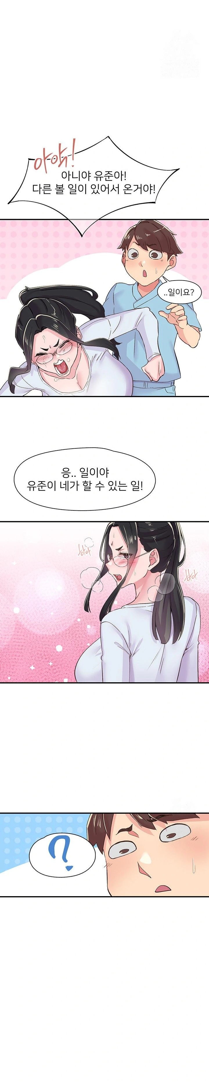 Tremors Raw Chapter 17 - Page 18