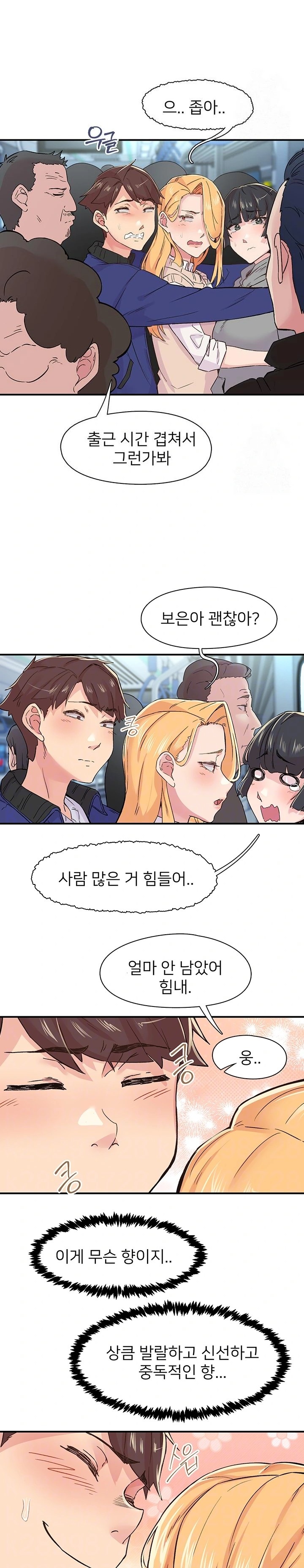 Tremors Raw Chapter 17 - Page 2