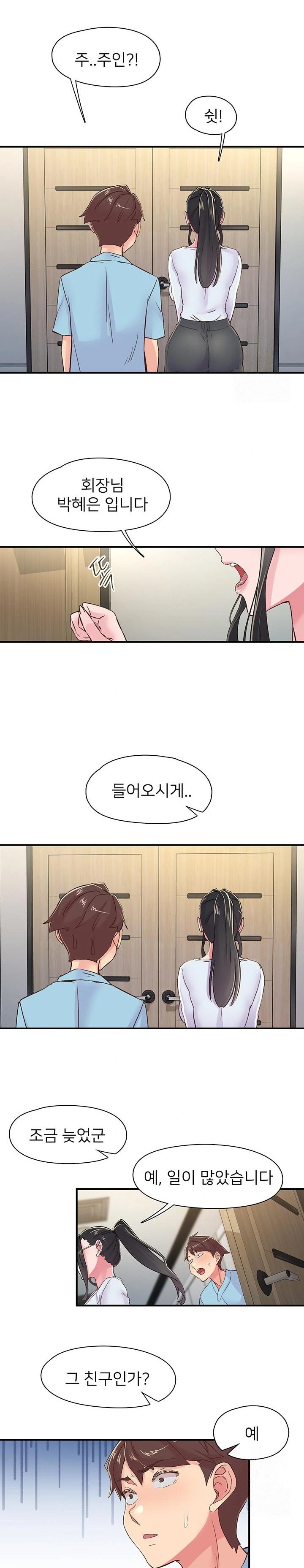 Tremors Raw Chapter 17 - Page 20