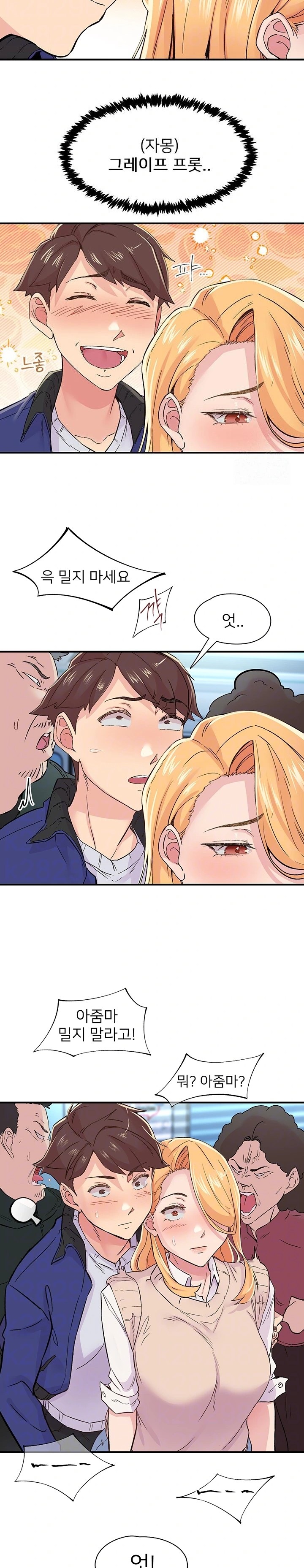 Tremors Raw Chapter 17 - Page 3