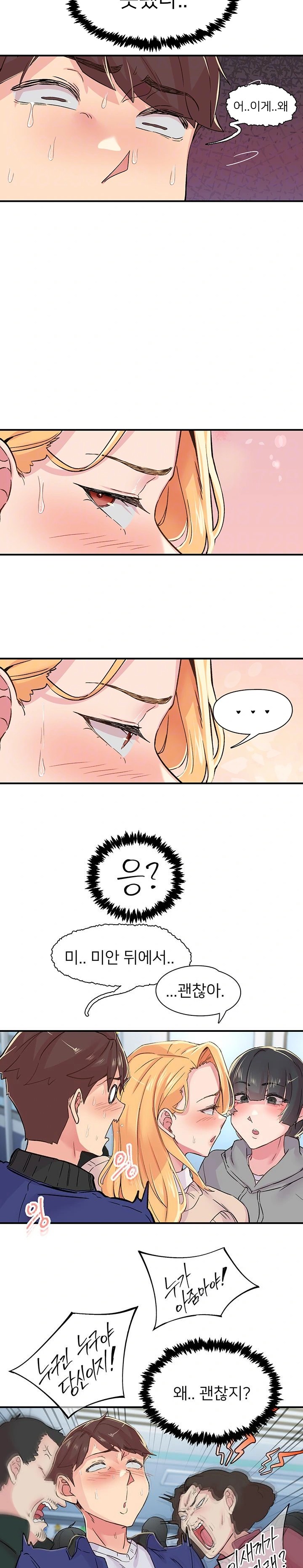 Tremors Raw Chapter 17 - Page 5