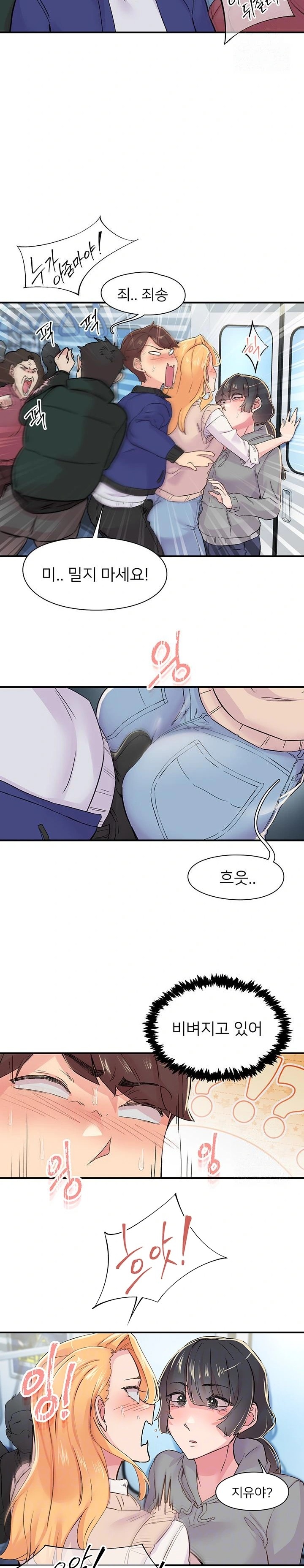 Tremors Raw Chapter 17 - Page 6