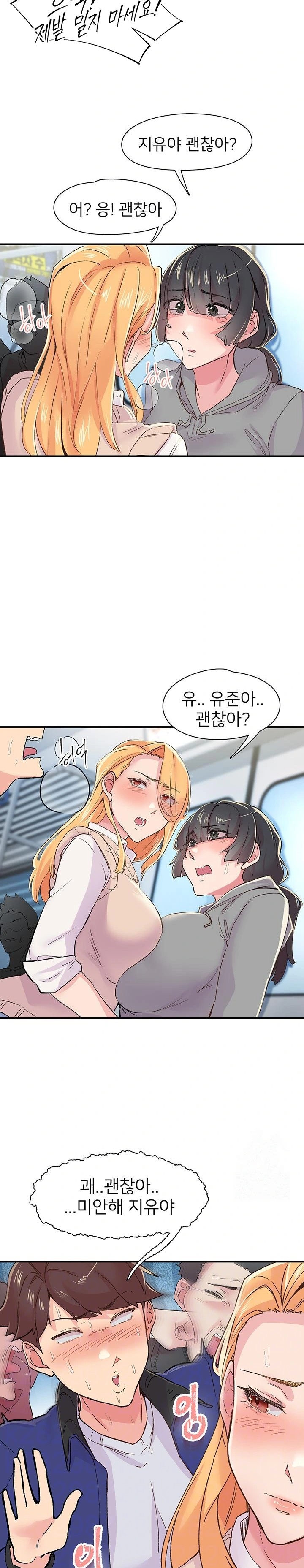 Tremors Raw Chapter 17 - Page 7