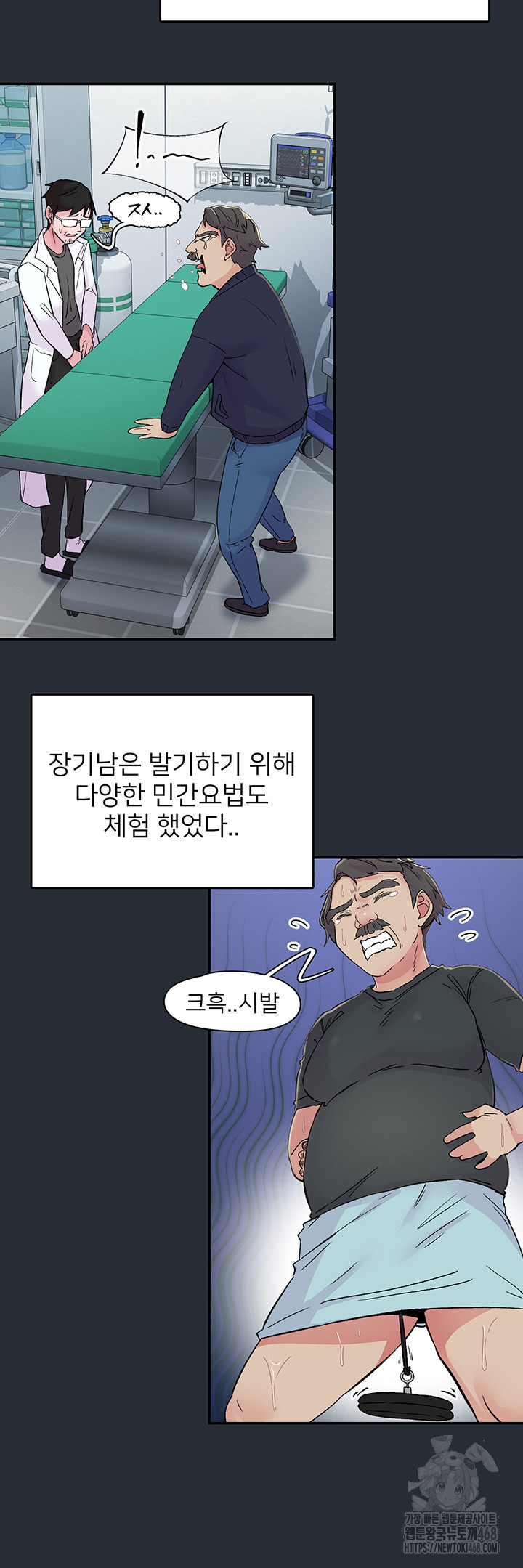 Tremors Raw Chapter 18 - Page 11