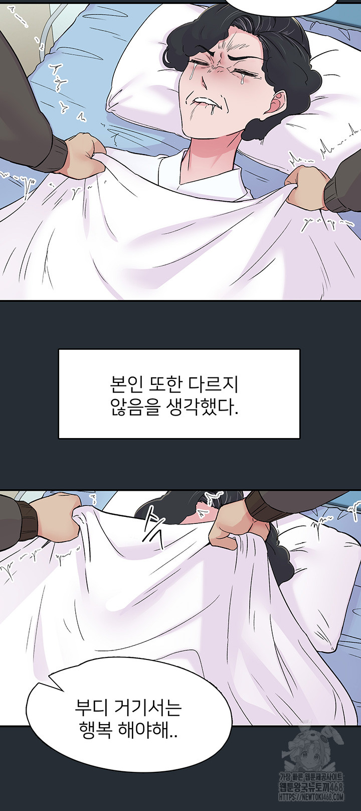 Tremors Raw Chapter 18 - Page 13