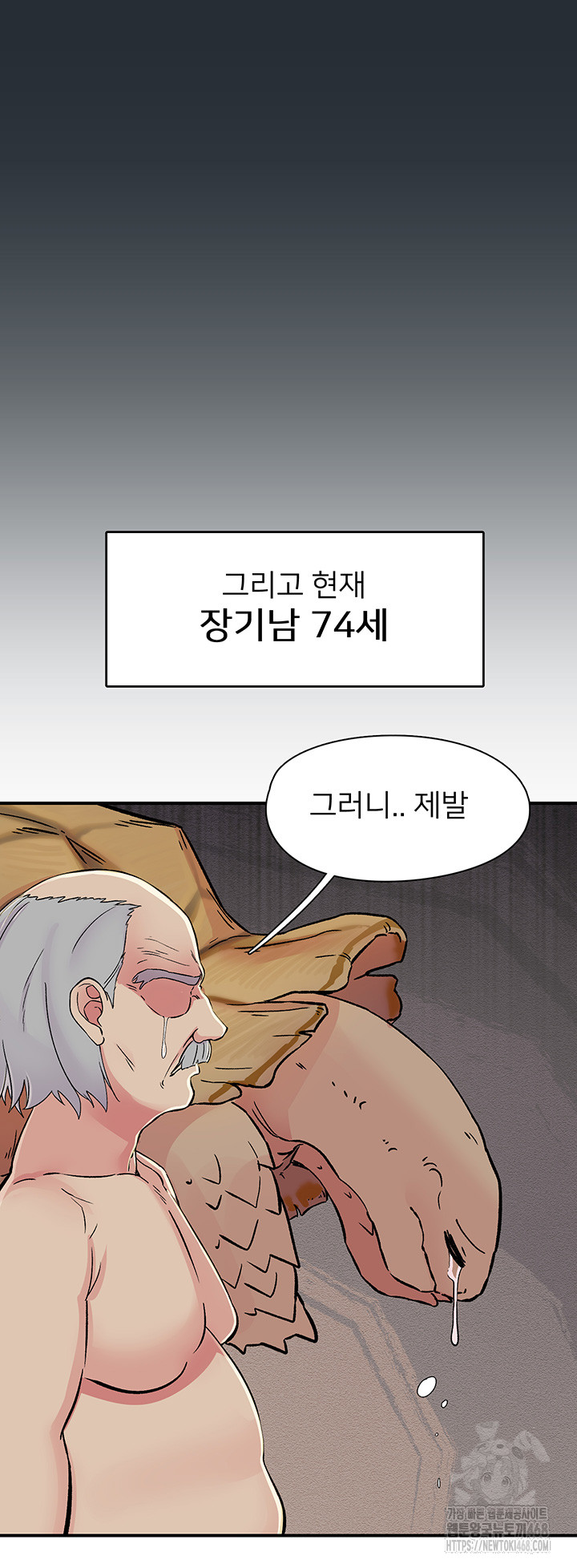 Tremors Raw Chapter 18 - Page 15