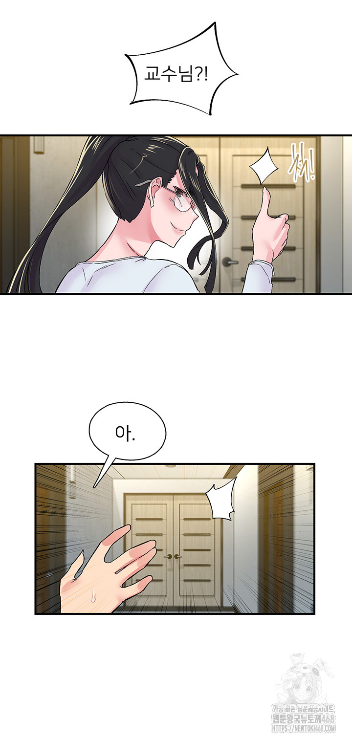 Tremors Raw Chapter 18 - Page 19