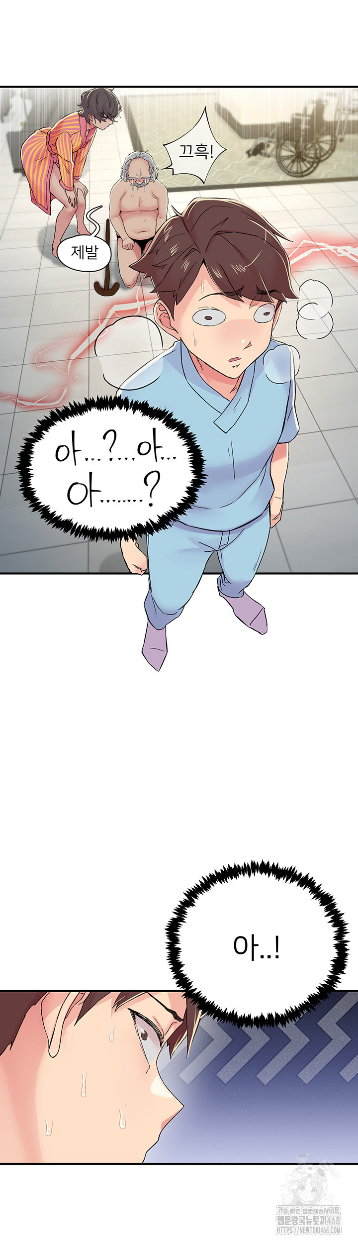 Tremors Raw Chapter 18 - Page 20