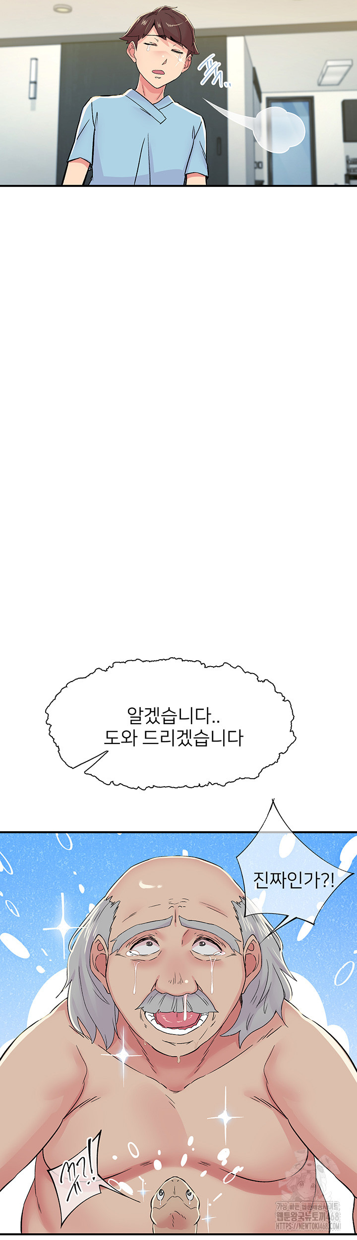 Tremors Raw Chapter 18 - Page 23