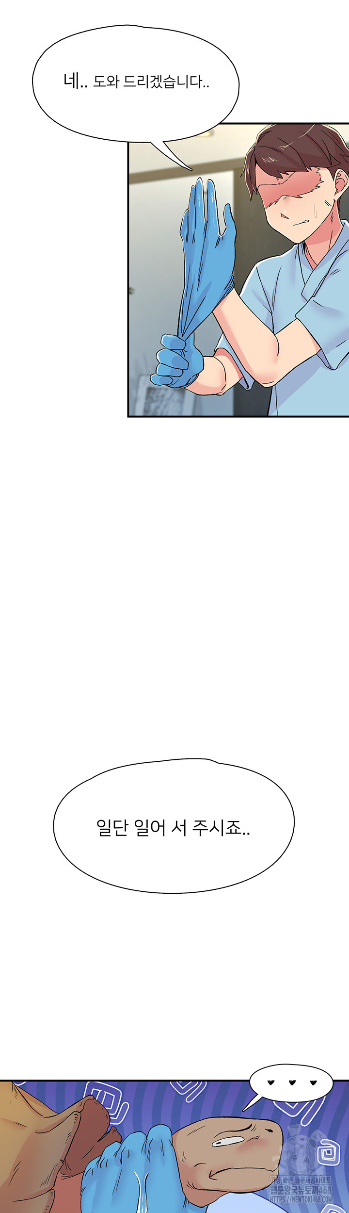 Tremors Raw Chapter 18 - Page 25