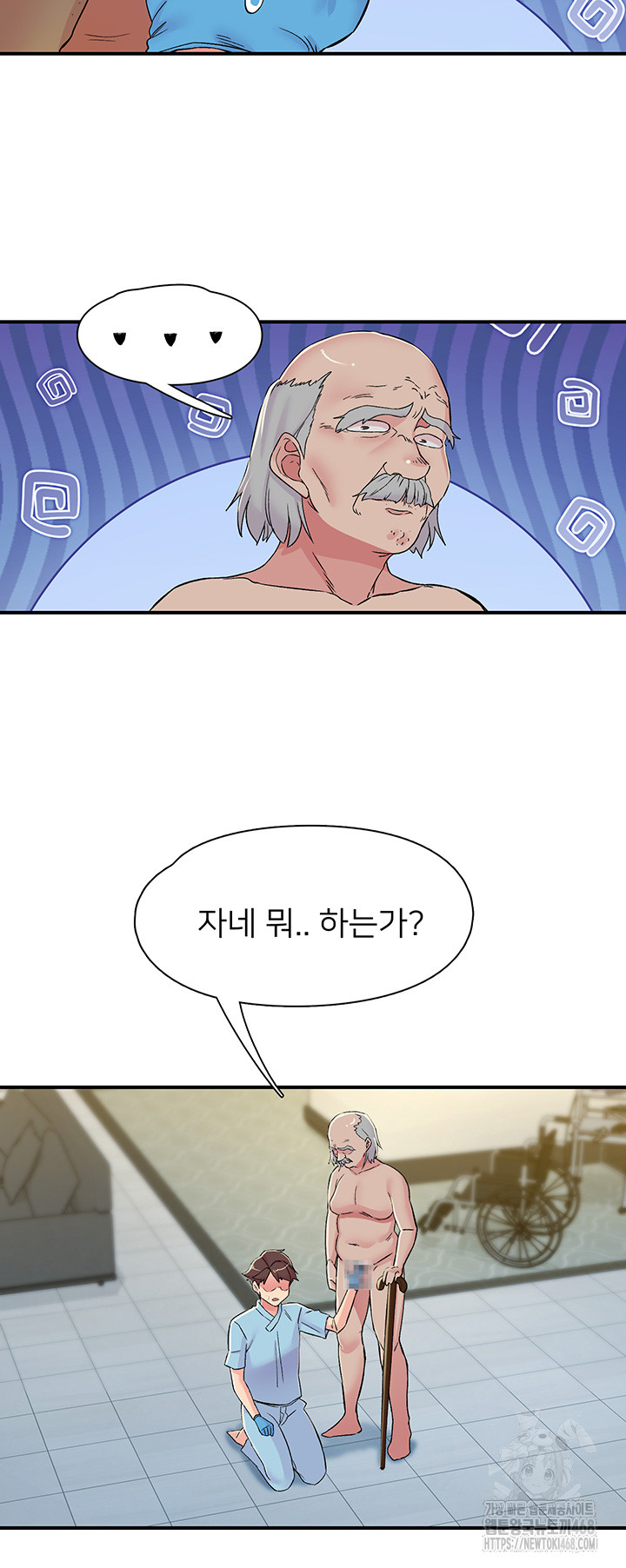 Tremors Raw Chapter 18 - Page 26