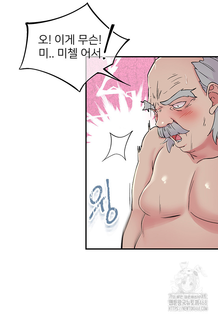 Tremors Raw Chapter 18 - Page 30