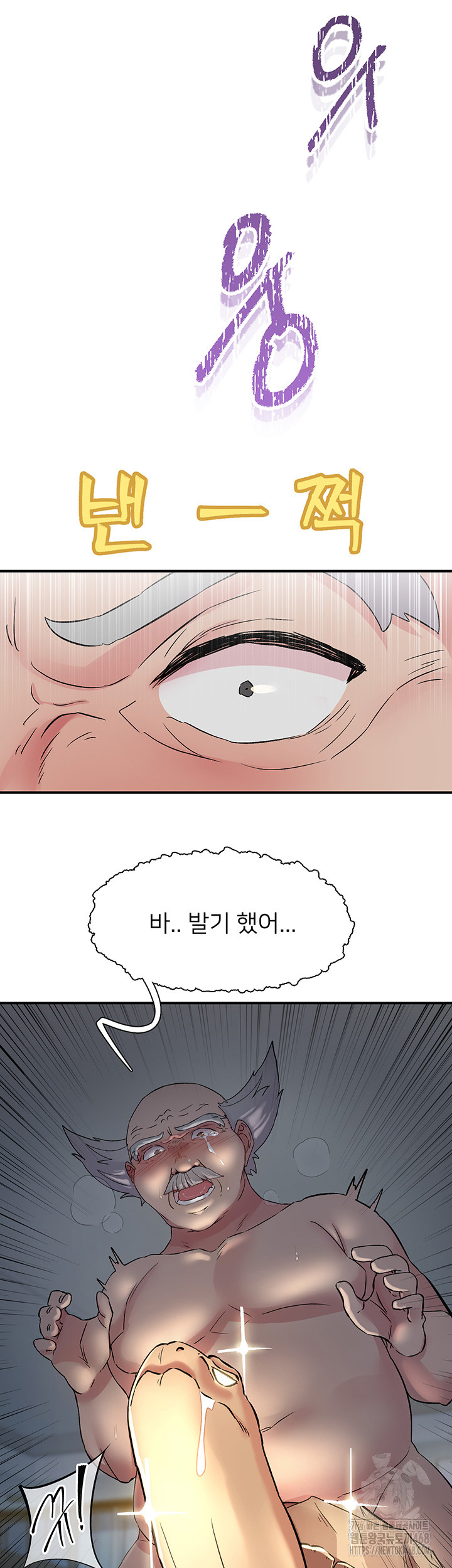 Tremors Raw Chapter 18 - Page 35