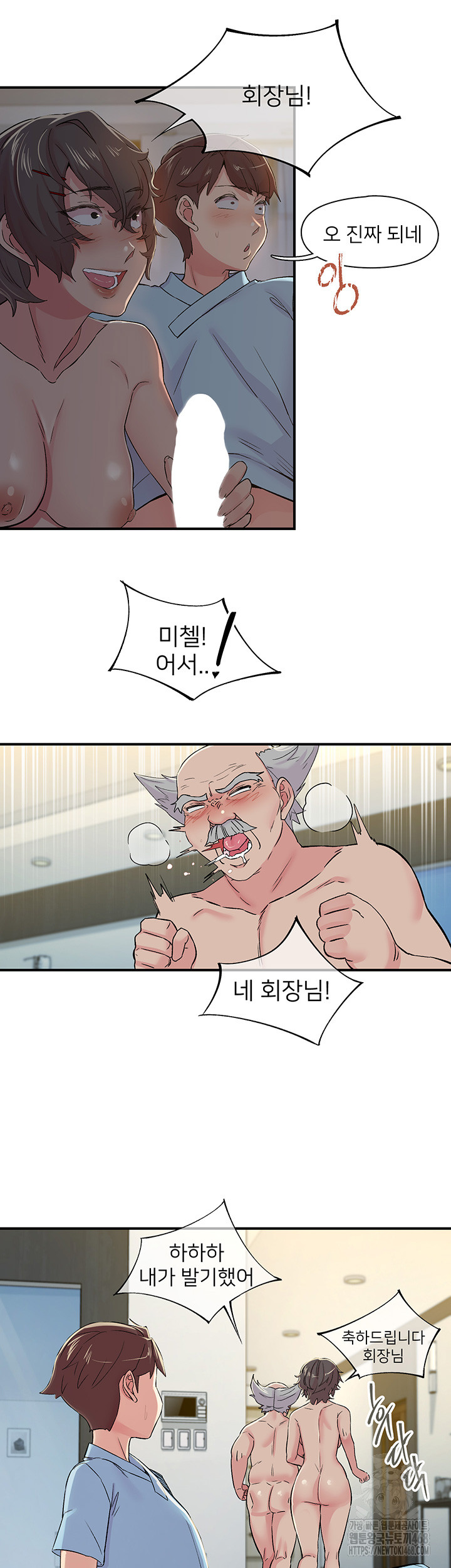 Tremors Raw Chapter 18 - Page 37