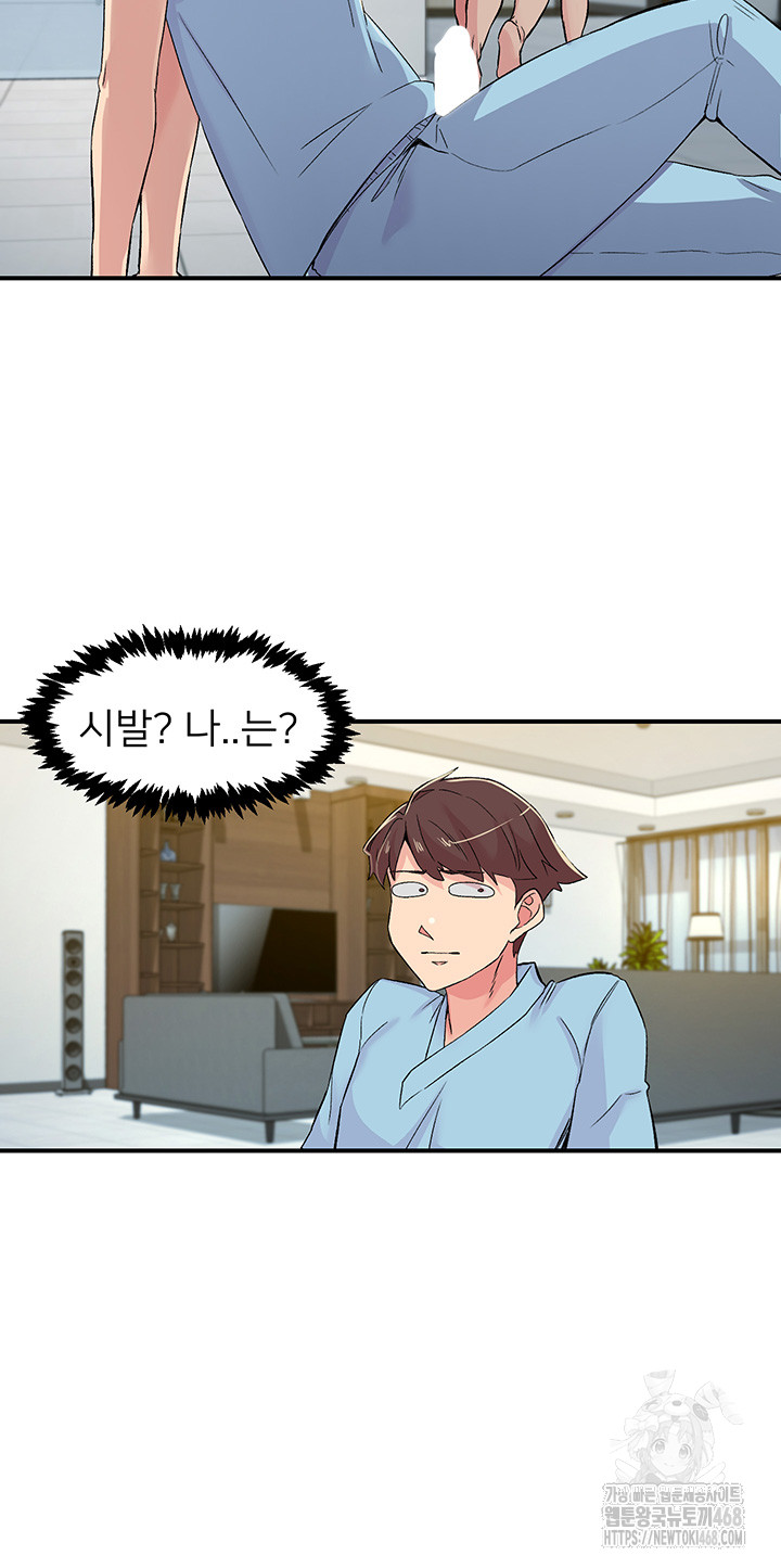 Tremors Raw Chapter 18 - Page 38