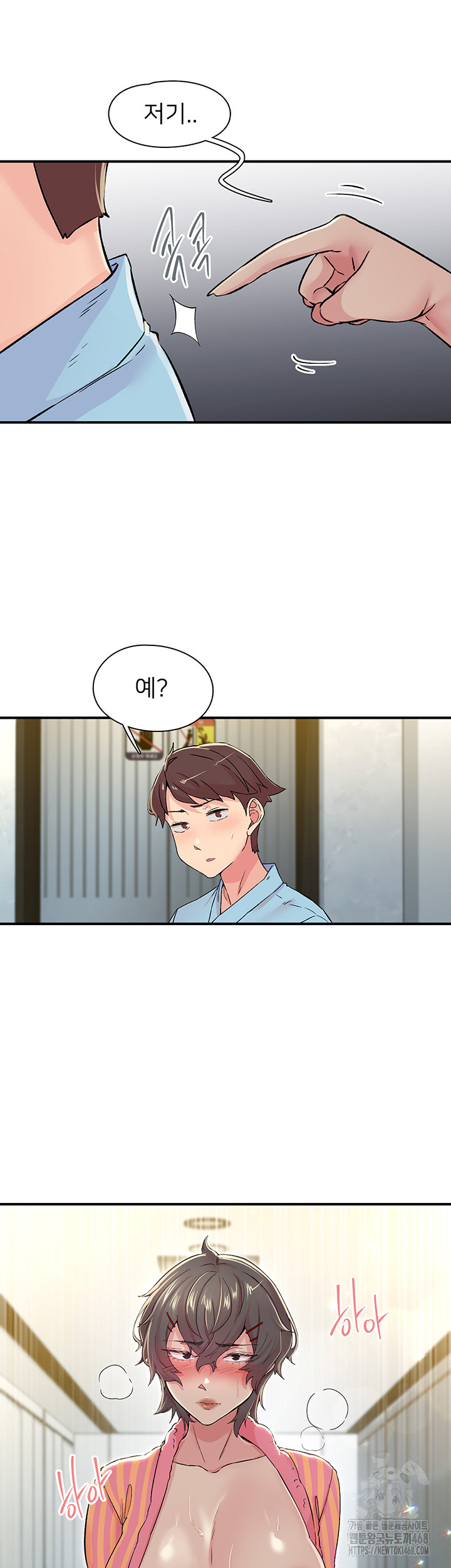 Tremors Raw Chapter 18 - Page 44