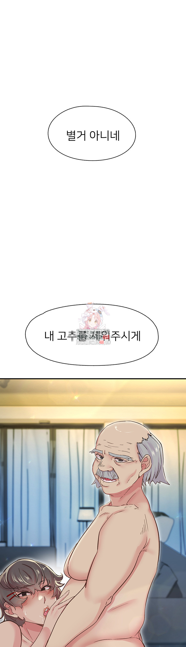 Tremors Raw Chapter 18 - Page 47