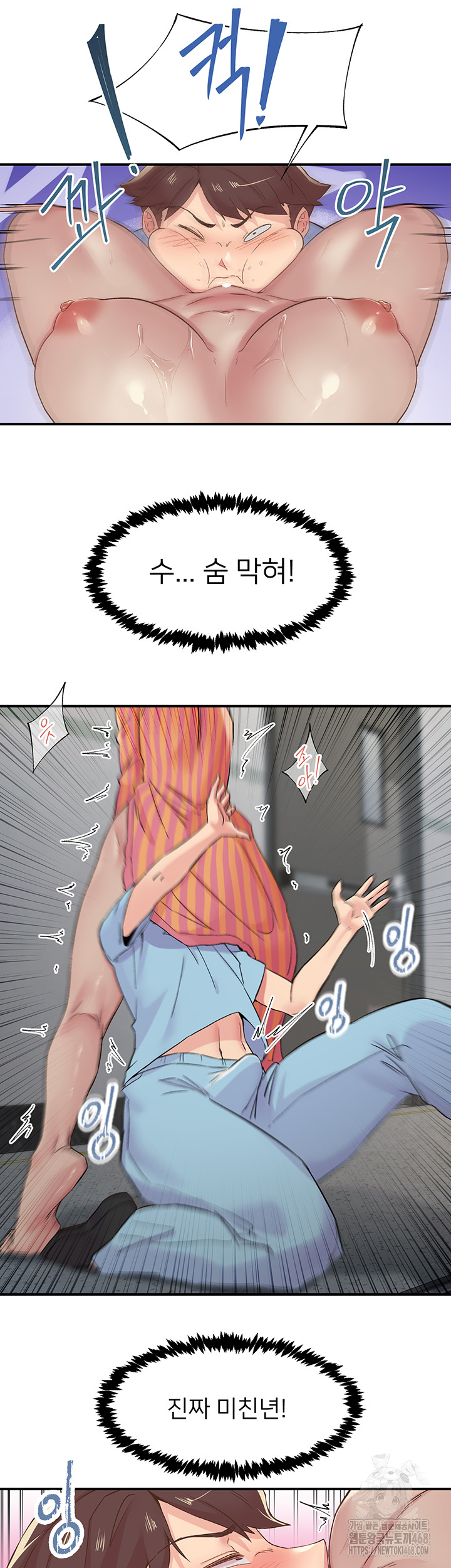 Tremors Raw Chapter 19 - Page 18