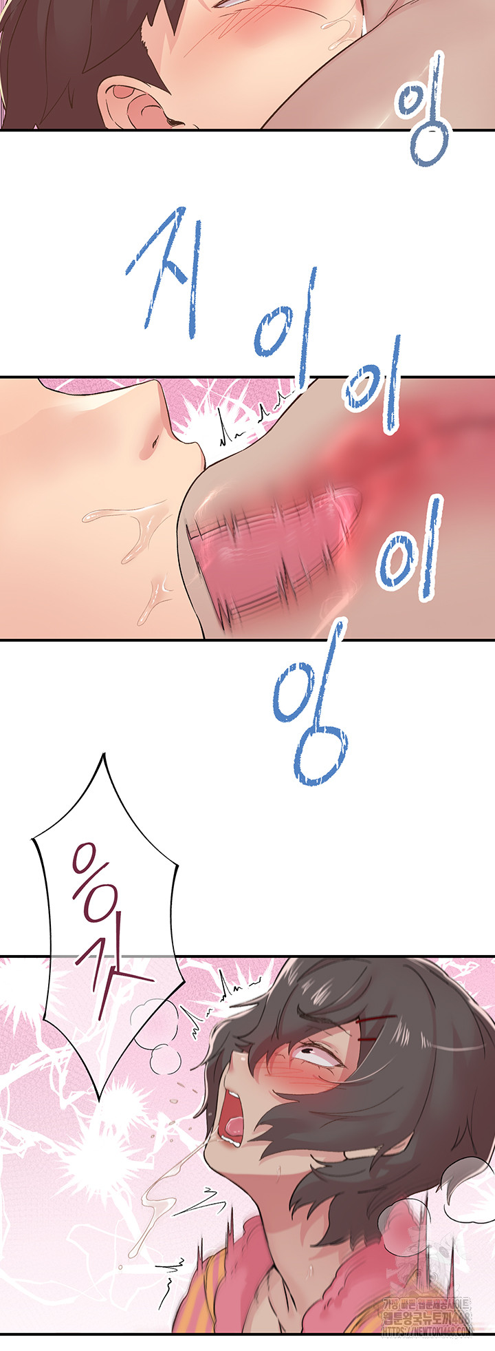 Tremors Raw Chapter 19 - Page 19