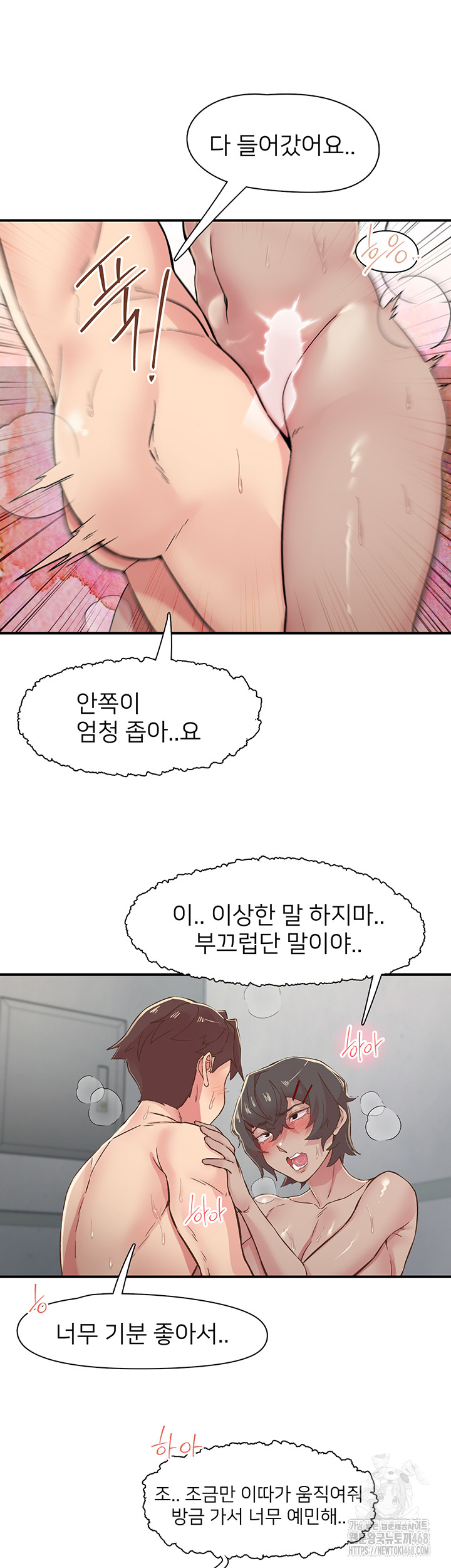 Tremors Raw Chapter 19 - Page 35