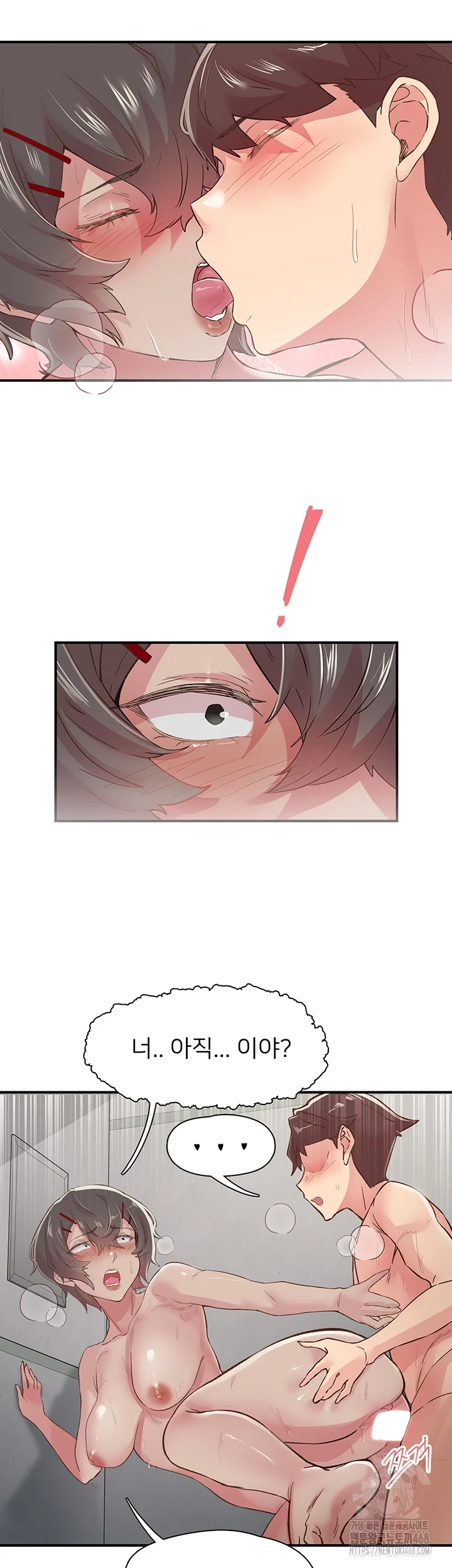 Tremors Raw Chapter 20 - Page 31