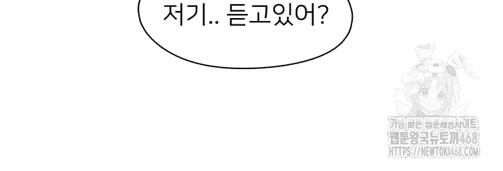 Tremors Raw Chapter 20 - Page 32