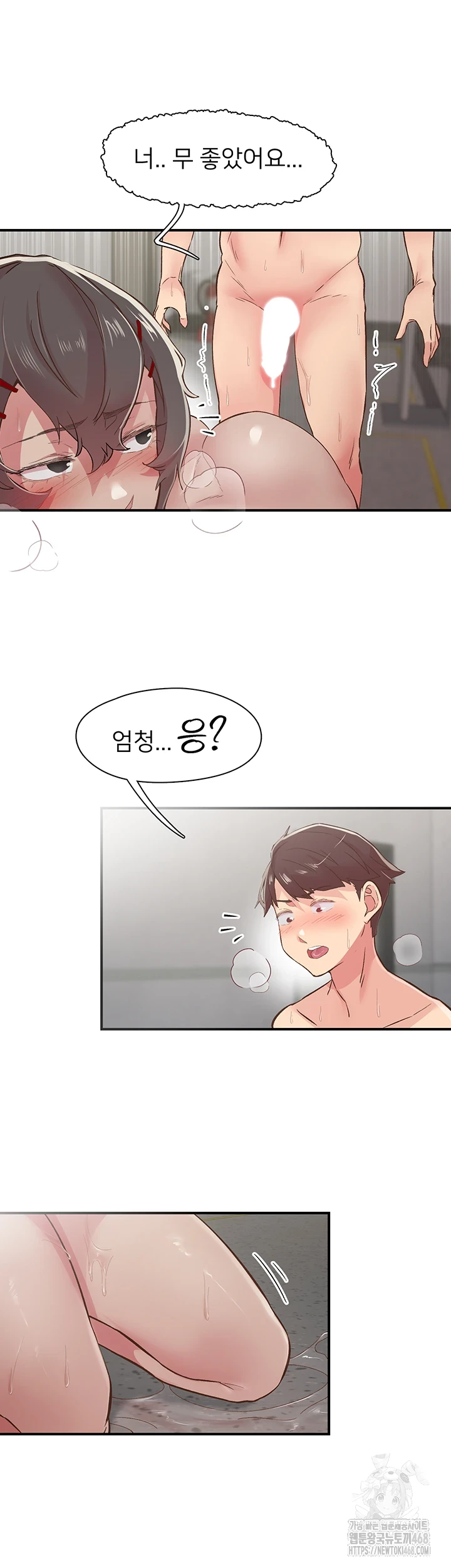 Tremors Raw Chapter 20 - Page 45