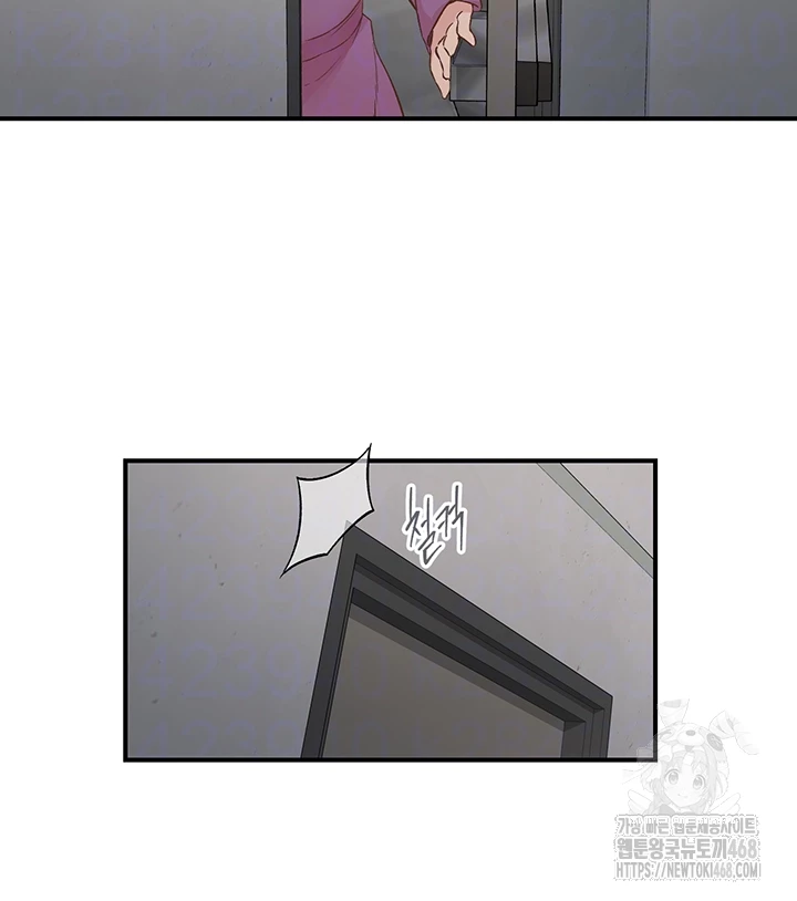 Tremors Raw Chapter 20 - Page 9