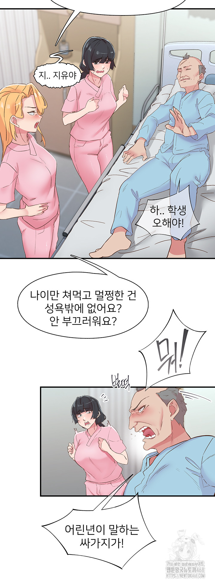 Tremors Raw Chapter 21 - Page 10