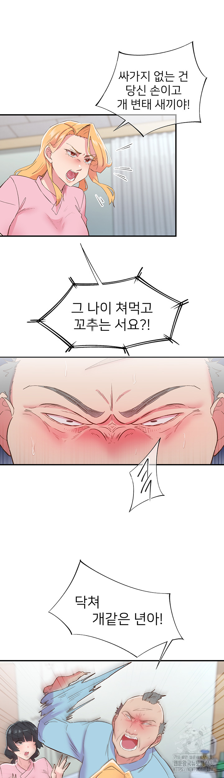 Tremors Raw Chapter 21 - Page 11