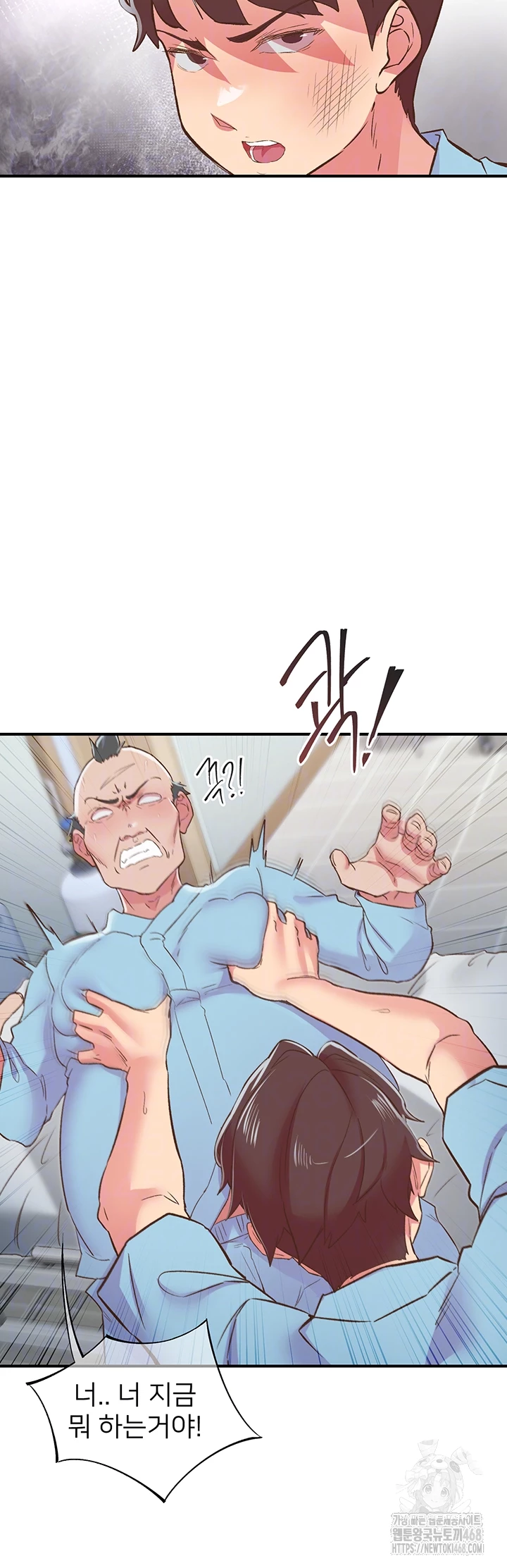 Tremors Raw Chapter 21 - Page 14