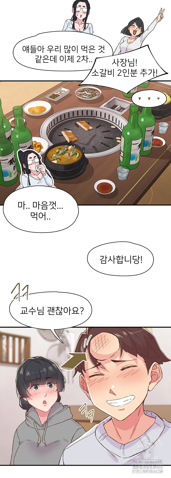 Tremors Raw Chapter 21 - Page 37