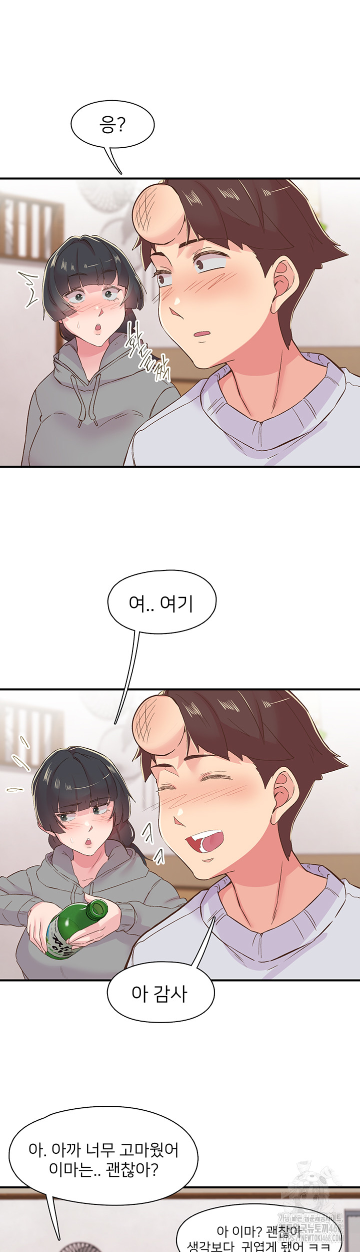 Tremors Raw Chapter 21 - Page 38