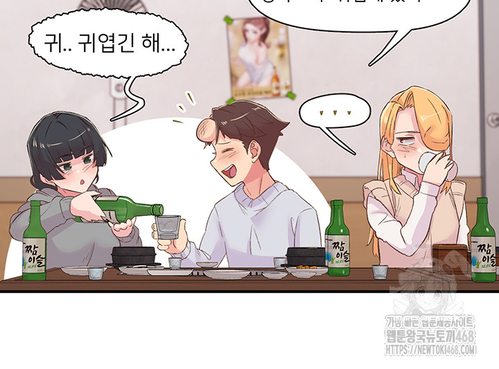 Tremors Raw Chapter 21 - Page 39